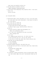 [재무관리] 기아자동차 재무분석-7