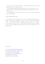 [재무관리] 기아자동차 재무분석-13