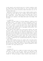 [마케팅] 코카콜라 마케팅전략- 펩시콜라와의 마케팅 전략 비교 분석-4
