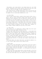 [마케팅] 코카콜라 마케팅전략- 펩시콜라와의 마케팅 전략 비교 분석-7