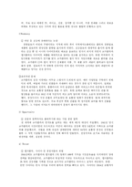 [마케팅] 코카콜라 마케팅전략- 펩시콜라와의 마케팅 전략 비교 분석-11