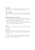 [국제경영] 인텔 Intel 기업분석-6