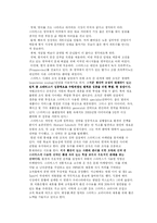 [경영조직] Acme와 Omega, 스타벅스 사례 연구-15
