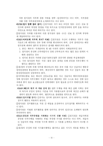 [기업윤리] 한국 자산 관리 공사 윤리강령-10