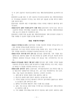 [기업윤리] 한국 자산 관리 공사 윤리강령-11