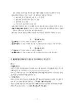 [기업윤리] 한국 자산 관리 공사 윤리강령-17