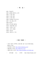 [현대기업] 현대 기업의 조직화 유형-2