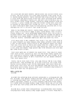 [현대기업] 현대 기업의 조직화 유형-6