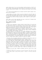 [현대기업] 현대 기업의 조직화 유형-7