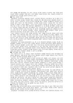 [현대기업] 현대 기업의 조직화 유형-11