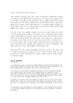 [현대기업] 현대 기업의 조직화 유형-14
