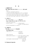 [경영조직] Tommy hilfiger(타미 힐피거), P&G(피앤지), 연습문제 분석-2