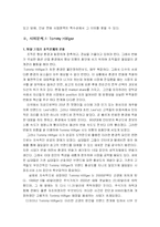 [경영조직] Tommy hilfiger(타미 힐피거), P&G(피앤지), 연습문제 분석-6