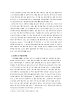 [경영조직] Tommy hilfiger(타미 힐피거), P&G(피앤지), 연습문제 분석-12