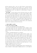 [경영조직] Tommy hilfiger(타미 힐피거), P&G(피앤지), 연습문제 분석-14