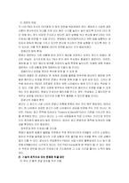 [경영조직] Tommy hilfiger(타미 힐피거), P&G(피앤지), 연습문제 분석-16