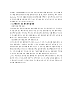 [경영조직] Tommy hilfiger(타미 힐피거), P&G(피앤지), 연습문제 분석-17