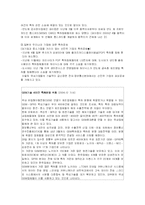 한국의 IT산업이 나아가야 할 올바른 방향-5