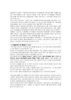한국의 IT산업이 나아가야 할 올바른 방향-6