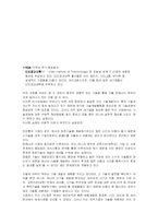 한국의 IT산업이 나아가야 할 올바른 방향-7
