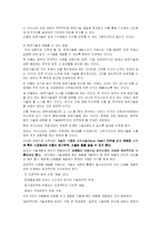 한국의 IT산업이 나아가야 할 올바른 방향-8