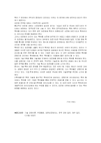 한국의 IT산업이 나아가야 할 올바른 방향-10
