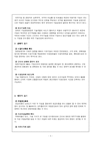 [재무관리] 인수&합병-5