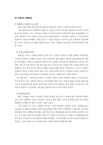 [경영조직관리] 제록스와 스타벅스 사례-3