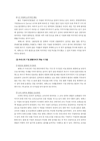 [경영조직관리] 제록스와 스타벅스 사례-4