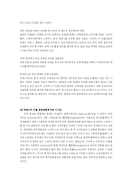 [경영조직관리] 제록스와 스타벅스 사례-7