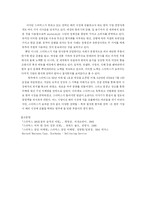 [경영조직관리] 제록스와 스타벅스 사례-8