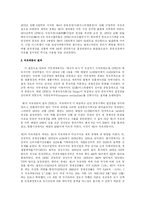 국제유가불안이 한국경제에 미치는 영향 및 방안-2