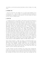 국제유가불안이 한국경제에 미치는 영향 및 방안-3
