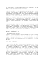 국제유가불안이 한국경제에 미치는 영향 및 방안-4