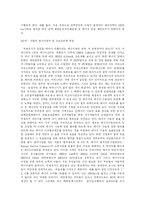 국제유가불안이 한국경제에 미치는 영향 및 방안-6