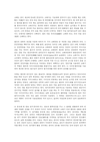 종이의 역사와 발전과정-9