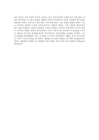 종이의 역사와 발전과정-12