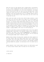 한지의 조형적 모색-2