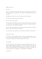 한지의 조형적 모색-4