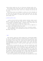 WTO란 레포트-10