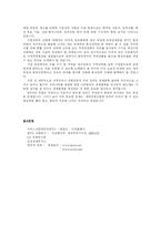 WTO란 레포트-11