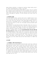 [화폐금융론]고액화폐발행-2