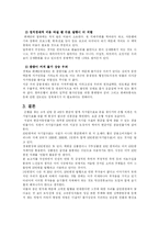[화폐금융론]고액화폐발행-3