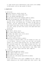아동화의발달단계와특징-3
