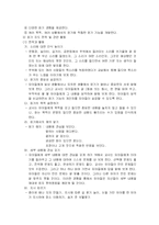 언어교육과정 레포트-4