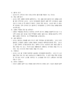 언어교육과정 레포트-5