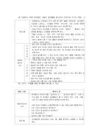 유아사회교육(사회과학적지식의형성)-5