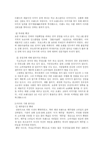 [마케팅]휴아유 마케팅 분석-이랜드-8