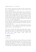 [마케팅]휴아유 마케팅 분석-이랜드-14