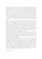[마케팅]휴아유 마케팅 분석-이랜드-15